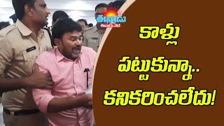 రెవెన్యూ సదస్సు నుంచి బాధితుణ్ని బయటికి తోసేసిన పోలీసులు #ysrcp #atmakur