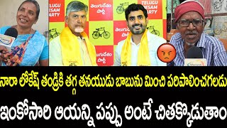 Vijayawada Public Unexpected Words On Nara Chandrababu Naidu And Nara Lokesh Rulling | Ybrant Andhra