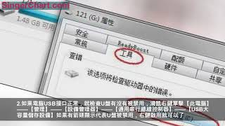 U盤插電腦上無法識別？教你一種方法，輕鬆搞定！