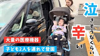 【保育園までの道のり】呼吸器を背負って子供を抱っこして、お姉ちゃんを連れて…バタバタルーティン