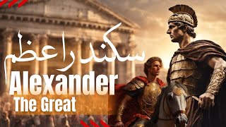 Alexander The Great | Facts About His Death