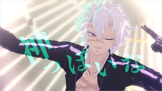 【鬼滅のMMD】神っぽいな-ver.1-＊不死川実弥＊【画質1080p推奨】