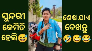 Emiti Sundari || New Odia Comedy || Funny Troll Video || Viral Video || Odia Girl Funny Roast