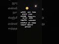 கேப்டன் நினைவுகள் song lyrics