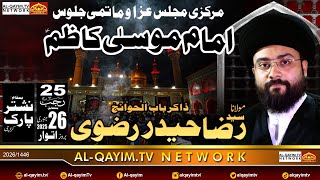 Markazi Majlis | Maulana Raza Haider Rizvi | Shahadat Imam Musa Kazim | 25 Rajab 2025, Nishtar Park