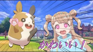 【ポケモン剣盾】かわいいモルペコのかわいい使い方！