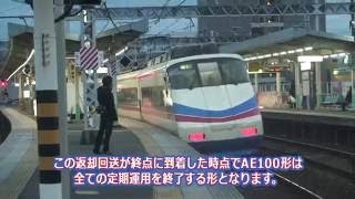 2015.11.29京成電鉄AE100形AE138編成シティライナー84号定期最終回送 宗吾参道発車