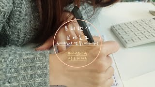 [vlog] 원예치료사 / 플로리스트 / 프리랜서 / 꽃집일상 / 작업실일상 / 면세사업자계산서정리TIP