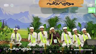 ബുർദ്ദ ആലാപനം  (CODE 3 ) - SKSSF സംസ്ഥാന സർഗലയം 2024 | SARGALAYAM