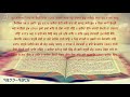 sehaj path ang 1377 to 1384 bhai sarwan singh fizza records gurbani