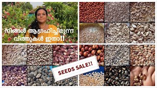 NEW SEEDS SALE | ഇനി പലയിനം പച്ചക്കറികൾ കൊണ്ട് അടുക്കളത്തോട്ടം നിറക്കാം |