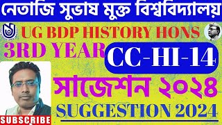 NSOU UG BDP History Honours 3rd Year CC-HI-14 ll Suggestion 2024-2025 l nsou ug bdp history cc-hi-14