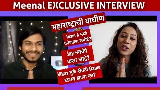 Bigg Boss Marathi Meenal Shah Exclusive Interview, कोणामुळे झाला Game खराब?