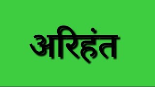 Hindi word meaning //hindi shabdarth//Arihant