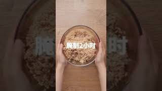 【糯米蒸排骨】咸香软糯，清香可口，越吃越上瘾，美食get√