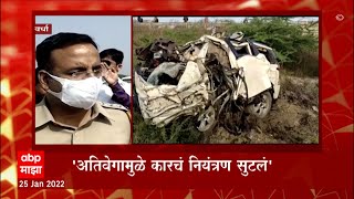 Wardha Accident : वर्धा पोलिसांनी पाहणी केल्यावर गाडीचा वेग अधिक असल्याचा अंदाज व्यक्त केलाय