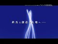 ys seven 『イース７』 trailer 01