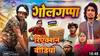 गोलगापा वाला | Golgapa wala | pani- puri comedy video | @desibawalvines #manimerajvines #manimeraj