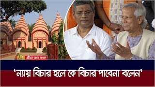 আমাদের একটু সাহায্য করেন আপনারা, ধৈর্য্য ধরেন, করতে পারলাম কি পারলামনা সেইটা পরে বিচার করেন-ড. ইউনুস