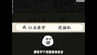 到底许了什么愿望？