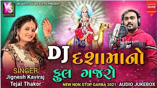 DJ Dashama No Ful Gajaro | Jignesh Kaviraj, Tejal Thakor | New Non Stop Garba 2021 | જય દશામાં |