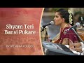 Shyam Teri Bansi Pukare| Ms Menuka Poudel | Prasanthi Nilayam