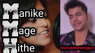 Manike Mage Hithe || Siddharth Nigam