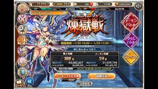 【神姫PROJECT】 ユニイベ試走 素殴りパ・頼光パ・ヘクトルフルバの編成確認【水煉獄戦】