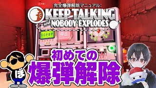 おらふくんと初めての爆弾解除！【Keep Talking and Nobody Explodes】【完全爆弾解除マニュアル】