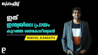 ഇതാ ഇന്ത്യയിലെ ഏറ്റവും പ്രായം കുറഞ്ഞ ശതകോടീശ്വരന്‍...