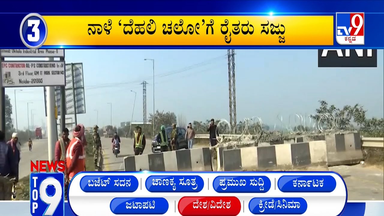 News Top 9: 'ನ್ಯಾಷನಲ್ ' Top Stories Of The Day (12-02-2024) - YouTube