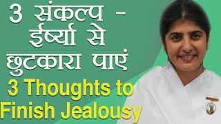 3 Thoughts to Finish Jealousy: Ep 73: Subtitles English: BK Shivani