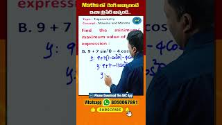 ఇలా మ్యాథ్స్ నేర్చుకుంటే బట్టీ పట్టాల్సిన అవసరం లేదు | Math Tricks for Govt Exams | Bank, SSC, TSPSC