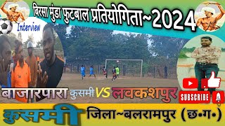 Bazar para Kusmi VS Lavkashpur || Football Match Kusmi 2024 ||