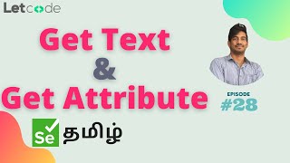 Get Text vs Get Attribute | Selenium தமிழ் | Selenium Tamil Tutorial