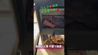 奥州市　平屋　薪ストーブ　人気の展示場　販売中