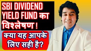 SBI DIVIDEND YIELD FUND का विश्लेषण: क्या यह आपके लिए सही है?