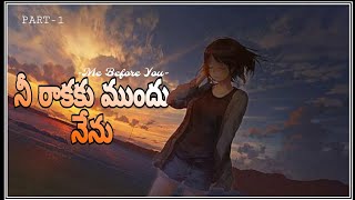 నీ రాకకు ముందు నేను.(Me-Before-You)// Part-1//Love Story Series..// @bommanugeesteneelaundi