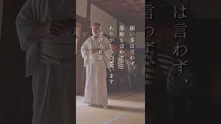 日本人が本来の力を取り戻す奇跡の『御神力守り』丹生川上神社下社　　#shorts #奇跡の登拝 #御神力 #言挙げせず