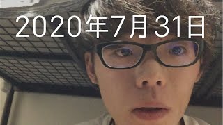 朝霞市へ初上陸！おふろの王様が楽園だったの巻【2020年7月31日の動画日記】