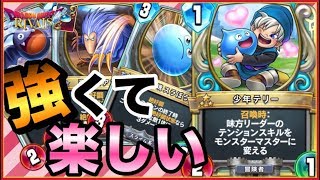 【ドラクエライバルズ】頼れる仲間と勝利を掴め！少年テリーで目指せ１０勝！【ねずみの実況】