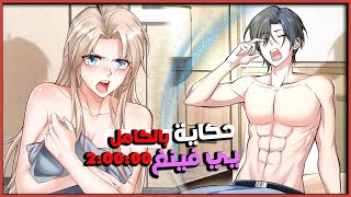 ملك الشياطين استيقظ 😱وجد نفسه نائما😴مع فتاة جميلة  الموسم الاول بالكامل  حكاية يي فينغ 😱