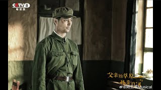 【阿云嘎/Ayanga】电视剧《父亲的草原母亲的河》正在CCTV8热播 观看链接 TV drama《Father's Grassland and Mother's River》20230717