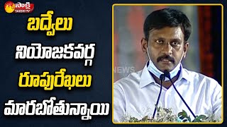 YSR District Collector Hari Kiran Speech At Badvel Public Meeting | #DevlopmentWorks | Sakshi TV