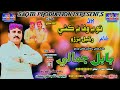 To Be Wafa Na Kae I Babal jamali I imran Ali Jamali I Kamran Ali Jamali Father I Album01