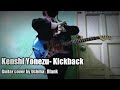 Chainsaw Man OP (Kenshi Yonezu-Kickback) Guitar cover by me