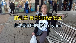 遍地垃圾流浪汉 持刀抢劫 入室盗窃频发 刷新你对英国的认知