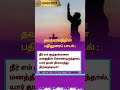 தவக்காலத்தின் பதிலுரைப் பாடல் 03 03 2023 @valueofgod_channel பதிலுரைப்பாடல்