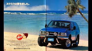 自動車カタログ 92' いすゞミュー  (ISUZU MU)