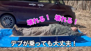 Naturehike コット紹介！軽くて丈夫！デブが乗っても壊れないベッド？